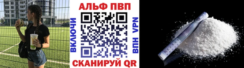 Купить где  Красавино  А ПВП VHQ 