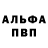 Метадон белоснежный Daniil Shibeko