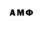 Амфетамин VHQ Anton Shyrenkov