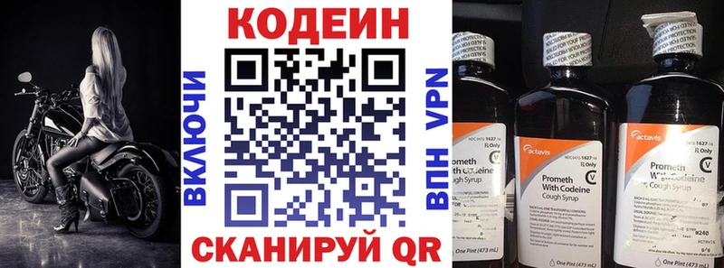 Codein Purple Drank  Купить где  Красавино 