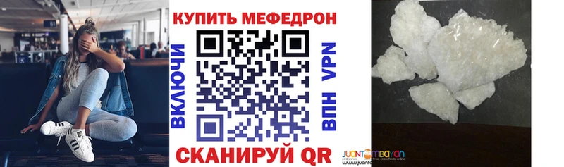 Меф mephedrone  Купить  Красавино 